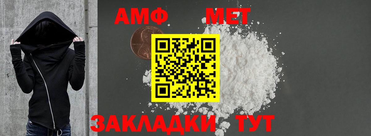 Петрозаводск  АМФ 97%  АМФЕТАМИН  Вход с VPN 