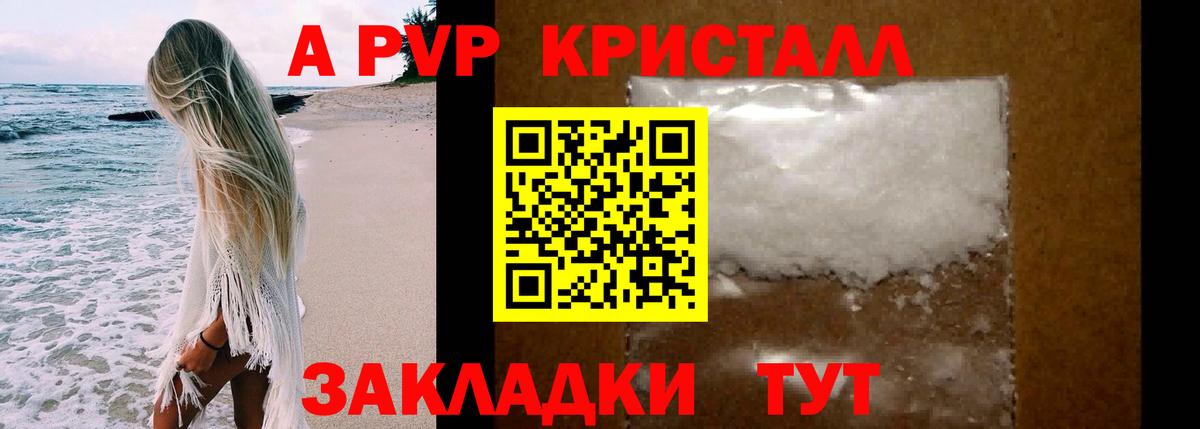 Петрозаводск  Alpha-PVP VHQ  Alfa_PVP Crystall  Вход с VPN 