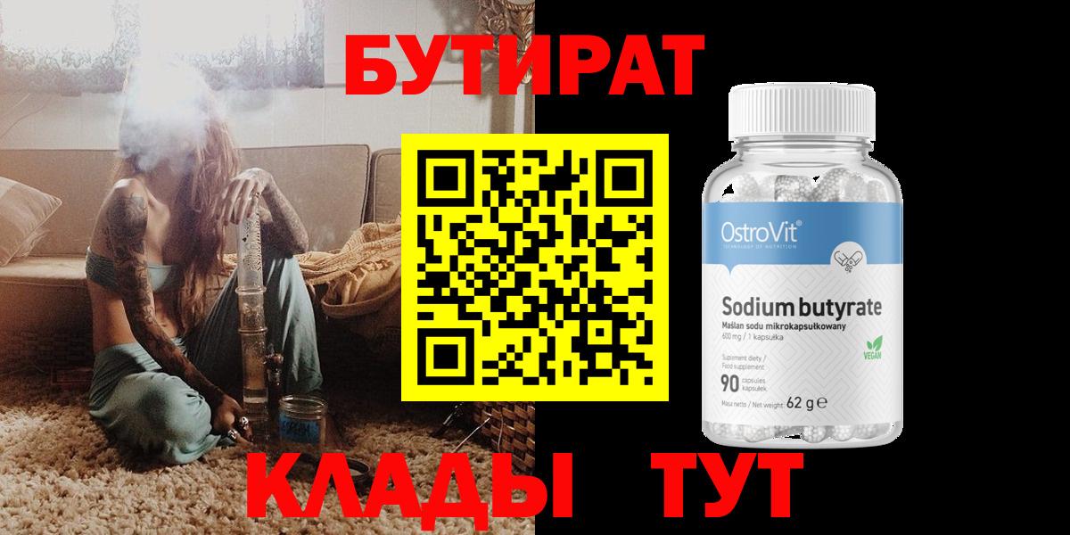 Петрозаводск  БУТИРАТ оксана  Вход с VPN 