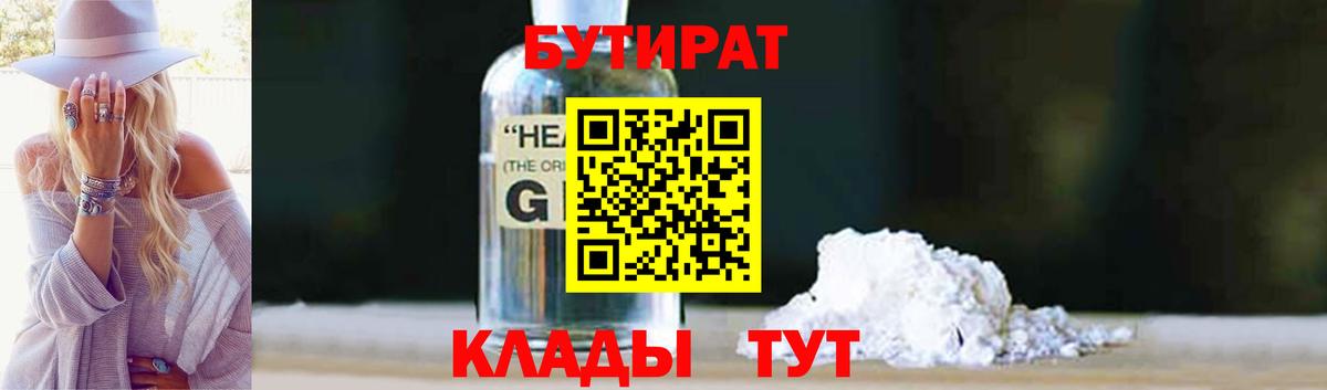 Бутират оксана Петрозаводск