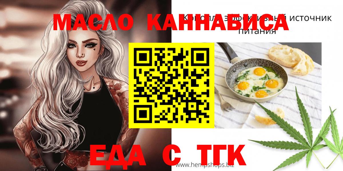 Петрозаводск  Еда ТГК конопля  Вход с VPN 