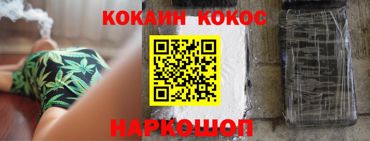 Кокаин FishScale Петрозаводск