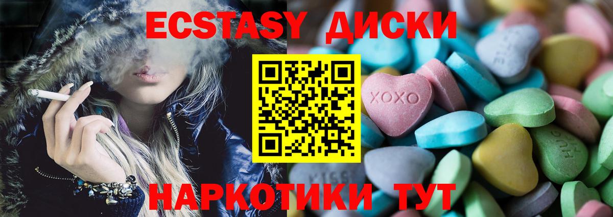 Ecstasy  ЭКСТАЗИ Philipp Plein  Вход с VPN  Экстази MDMA  Петрозаводск 