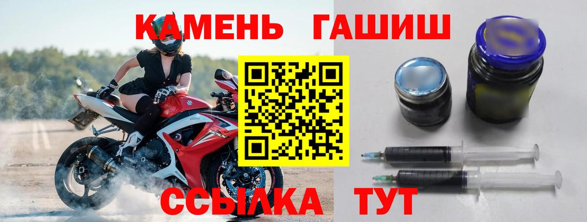 Петрозаводск  ГАШИШ  Вход с VPN  ГАШ Cannabis 