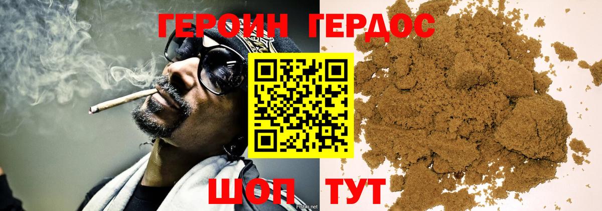 Героин гречка Петрозаводск