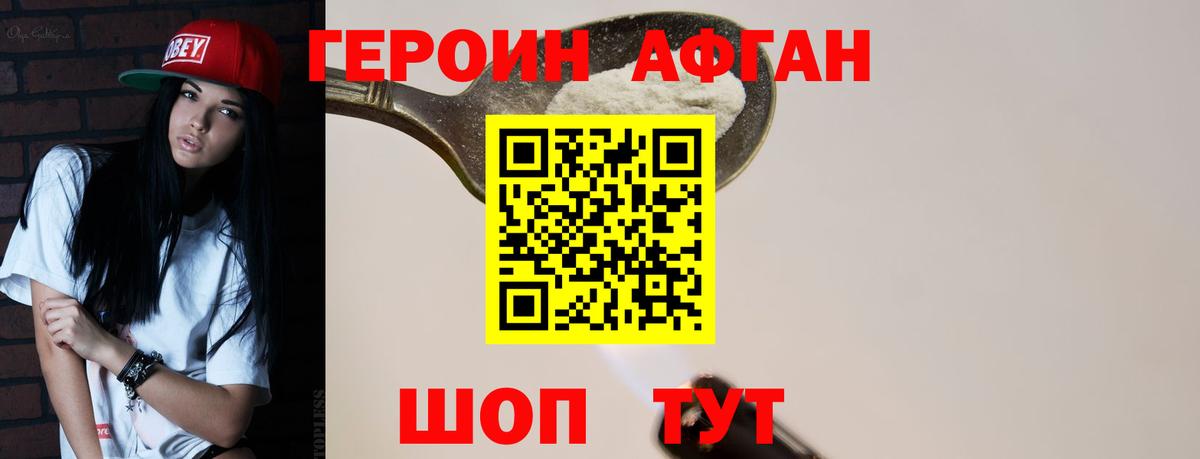Петрозаводск  ГЕРОИН белый  Вход с VPN 