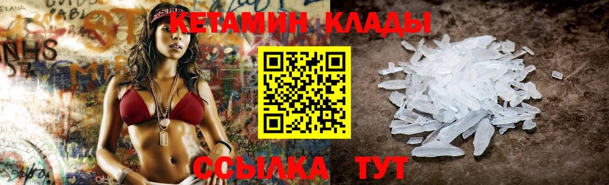 Петрозаводск  КЕТАМИН VHQ  Вход с VPN 