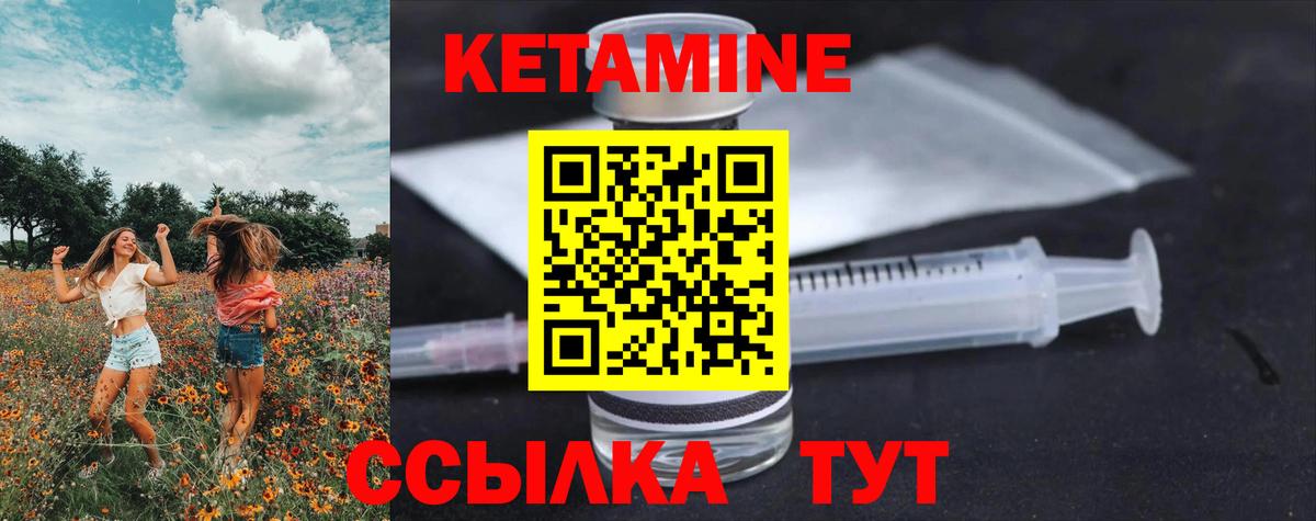 КЕТАМИН ketamine Петрозаводск