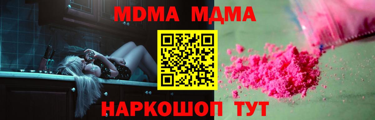 Петрозаводск  MDMA кристаллы  Вход с VPN  МДМА Molly 