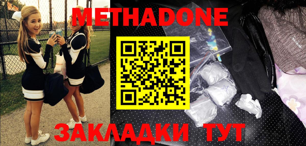 дарк нет официальный сайт  МЕТАДОН белоснежный  МЕТАДОН белоснежный  Вход с VPN  Петрозаводск 