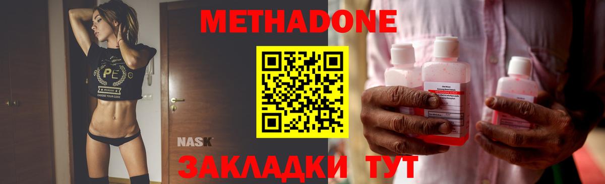 МЕТАДОН кристалл Петрозаводск