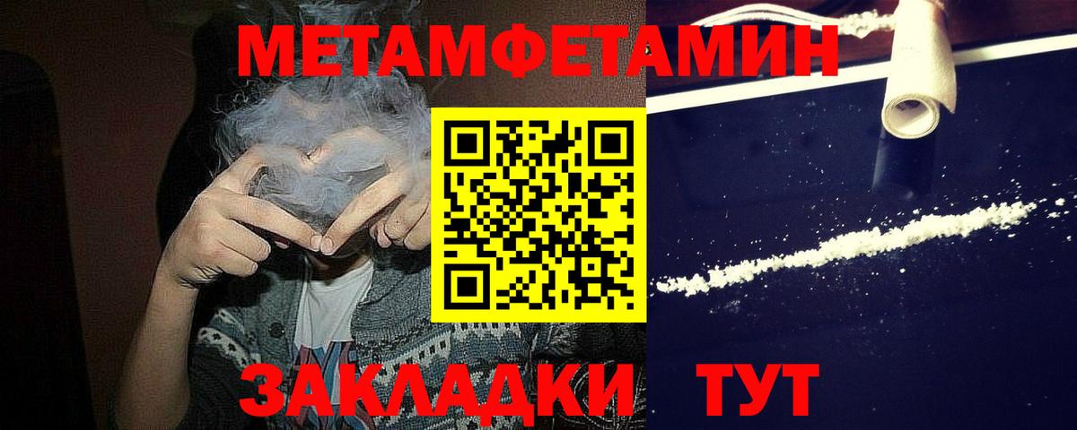 МЕТАМФЕТАМИН кристалл Петрозаводск