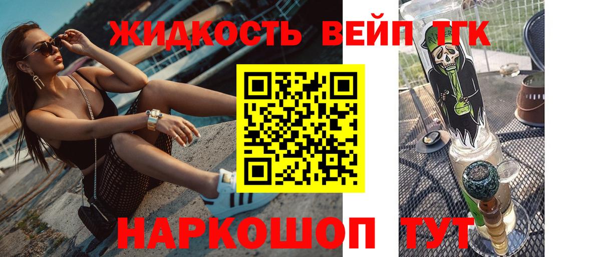 Дистиллят ТГК жижа  Дистиллят ТГК вейп с тгк  Петрозаводск  Вход с VPN 